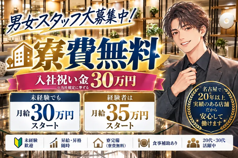 GARDEN STYLEの求人・転職情報