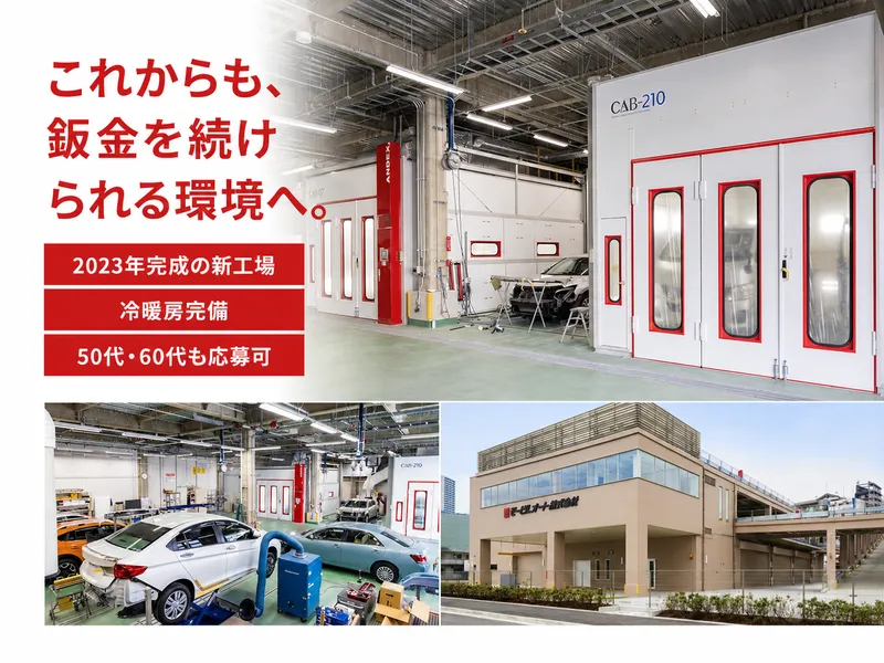 モービルオート株式会社-0001の求人・転職情報