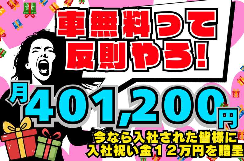 株式会社ランディアの求人・転職情報