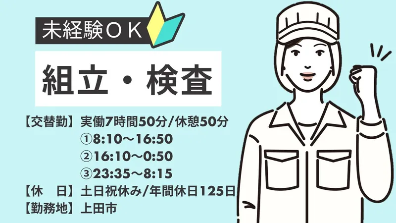株式会社PNFのアルバイト・バイト求人情報