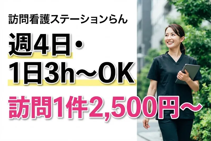 医療法人社団鳳光会のアルバイト・バイト求人情報