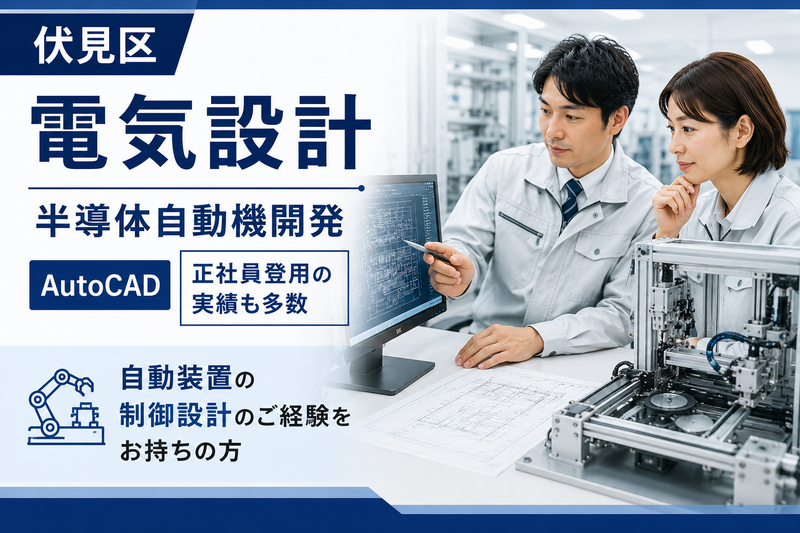 (株)テクノスイコーの求人・転職情報