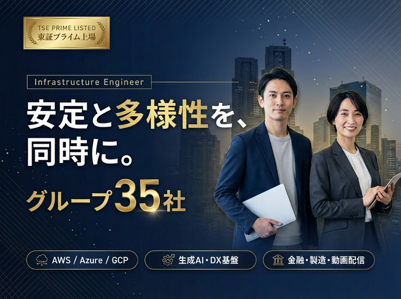 株式会社リーディング・エッジ社の求人・転職情報