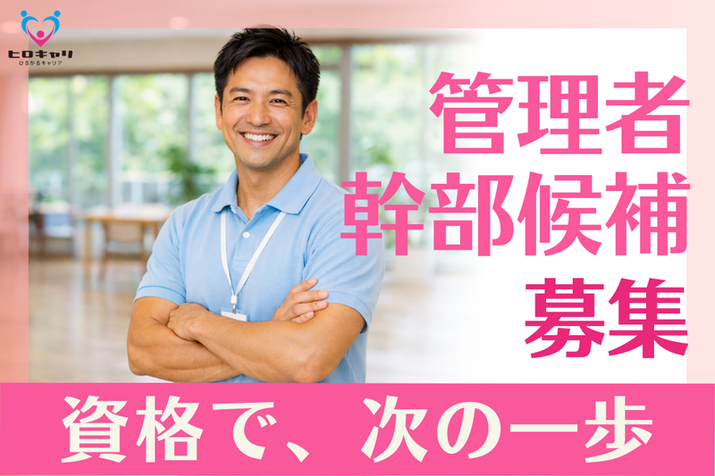 株式会社タイヨウ ソーレホーム寒河江デイサービスの求人・転職情報