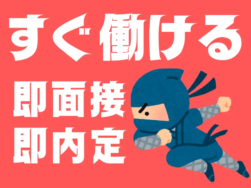 株式会社ワールドインテックのアルバイト・バイト求人情報