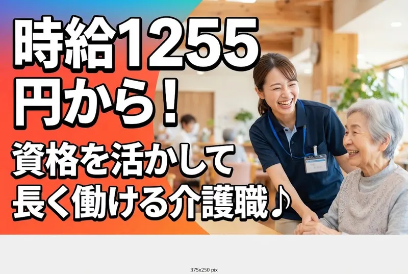 株式会社エースタイルのアルバイト・バイト求人情報