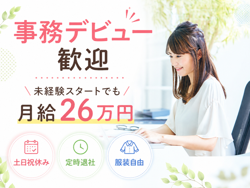 株式会社Sorell Japanの求人・転職情報