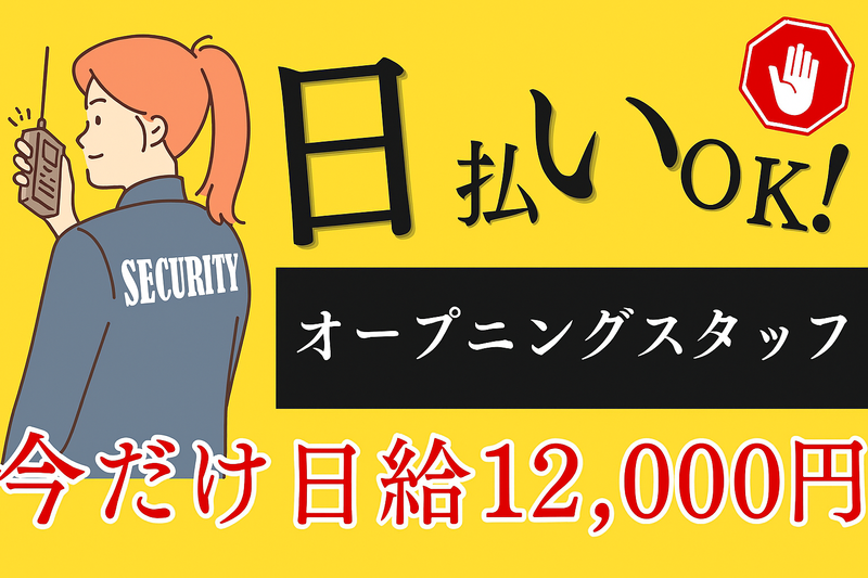 株式会社フラックスエージェントのアルバイト・バイト求人情報-21