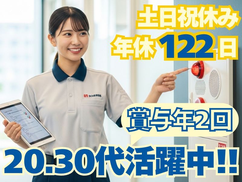 ニッタン株式会社の求人・転職情報