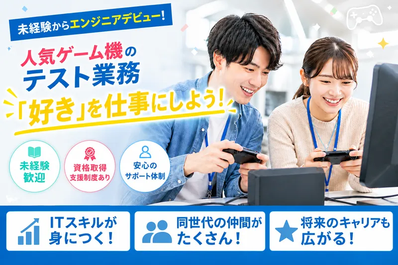 キズナプラス株式会社のアルバイト・バイト求人情報