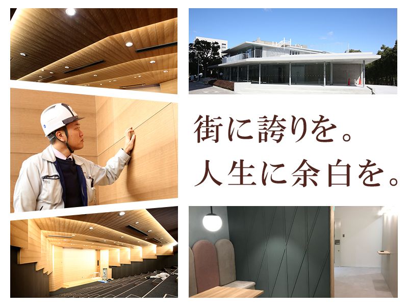 日東建材株式会社の求人・転職情報