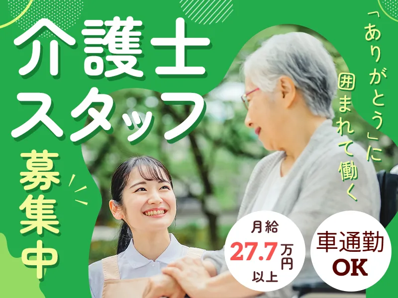 医療法人社団葵会の求人・転職情報
