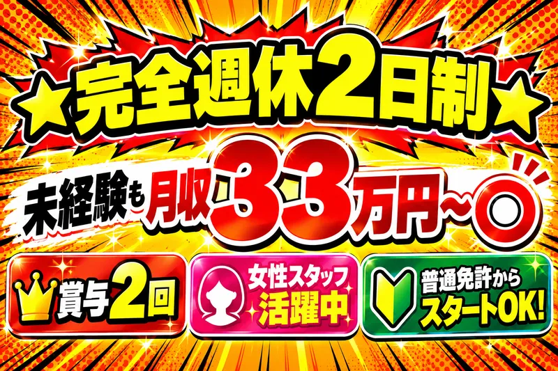 共進運輸株式会社