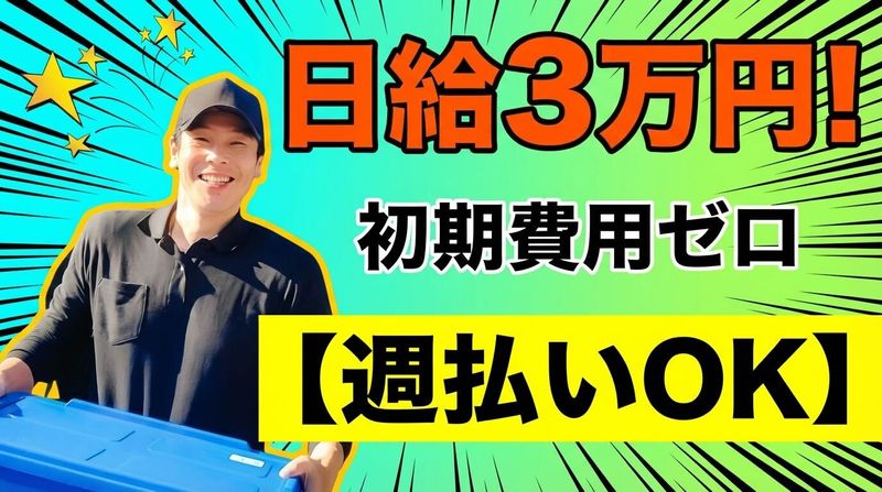 株式会社ＤＩＹの求人・転職情報
