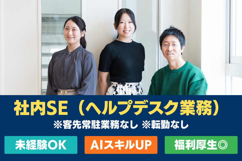 (株)SOTコンサルティングの求人・転職情報