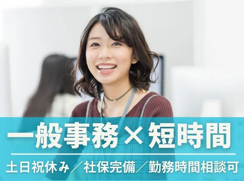 株式会社オーケーエスのアルバイト・バイト求人情報