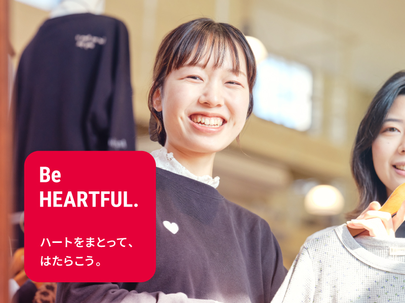 有限会社 ハートマーケットの求人・転職情報