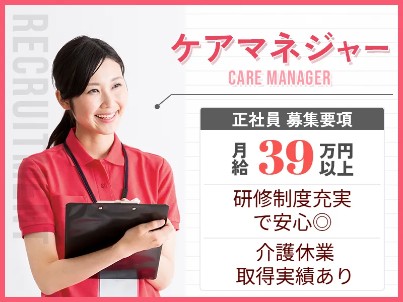 ALSOK介護株式会社の求人・転職情報
