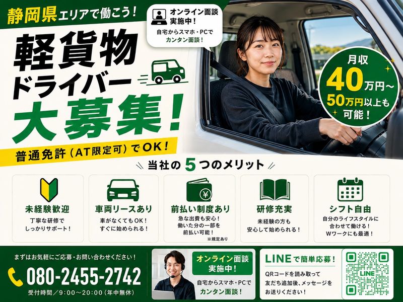 REIST JAPANの求人・転職情報