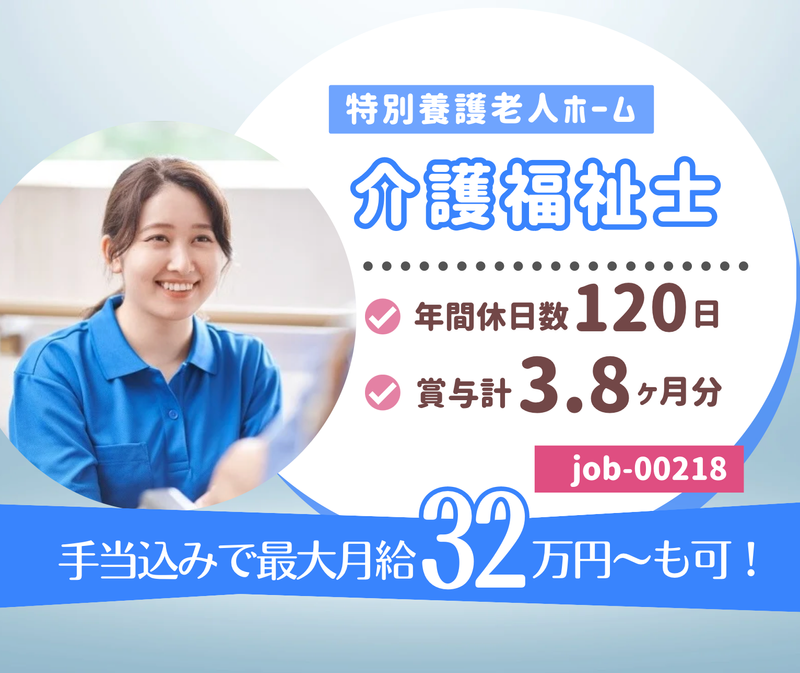 社会福祉法人 恵生福祉会の求人・転職情報