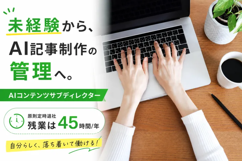 株式会社MOBの求人・転職情報