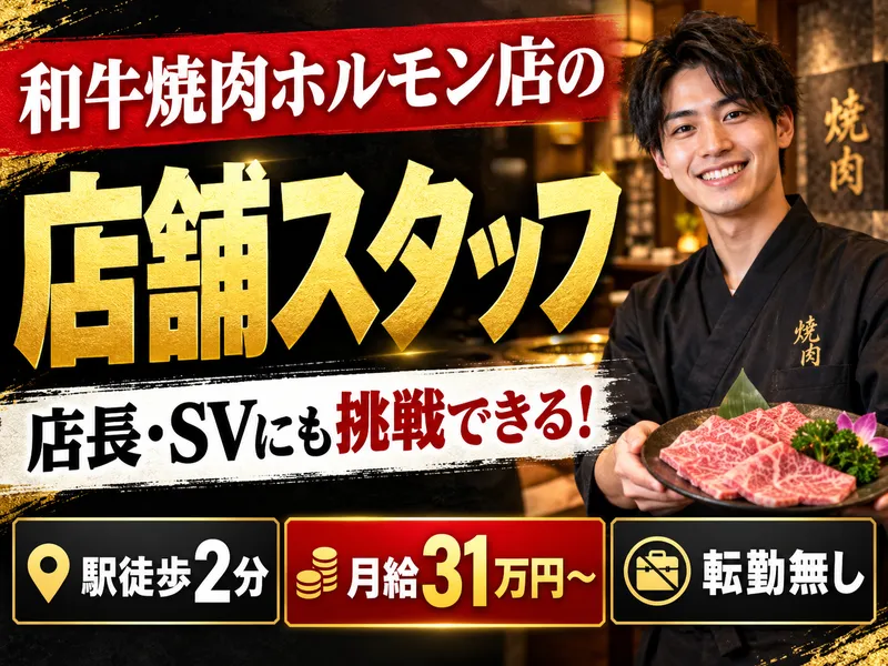 株式会社ＳＨＩＮＲＡ　ＧＲＯＵＰの求人・転職情報