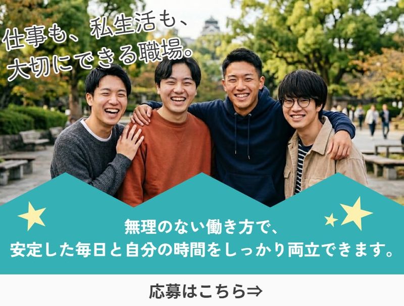 オスモ&エーデル株式会社の求人・転職情報