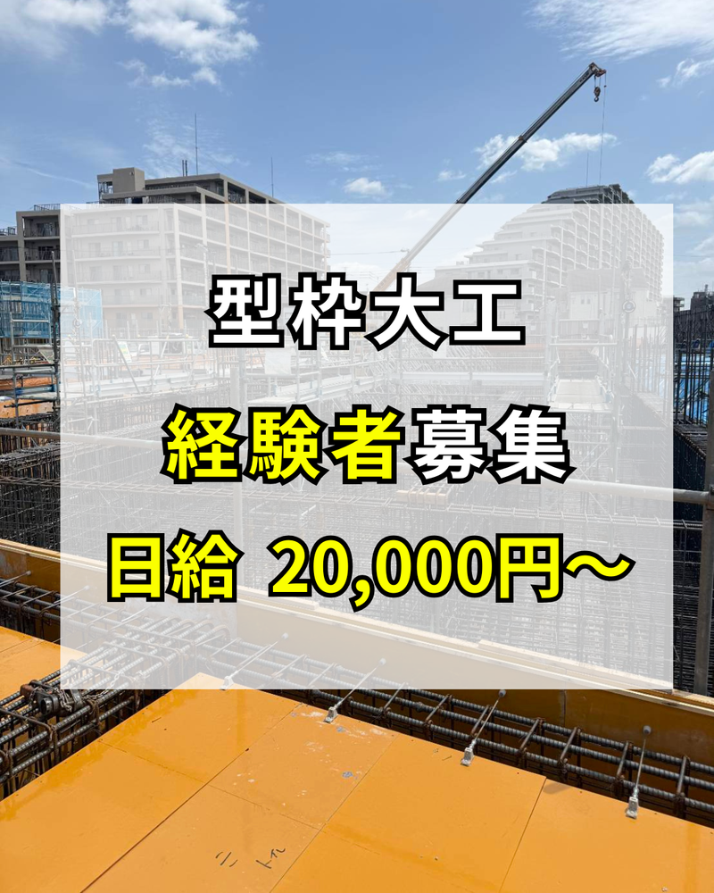 美国建設株式会社の求人・転職情報