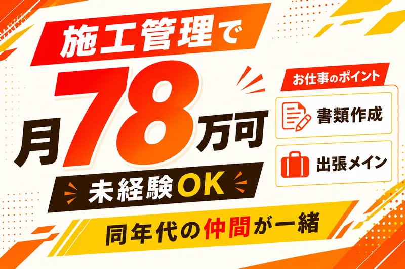 株式会社ニチギワールドのアルバイト・バイト求人情報