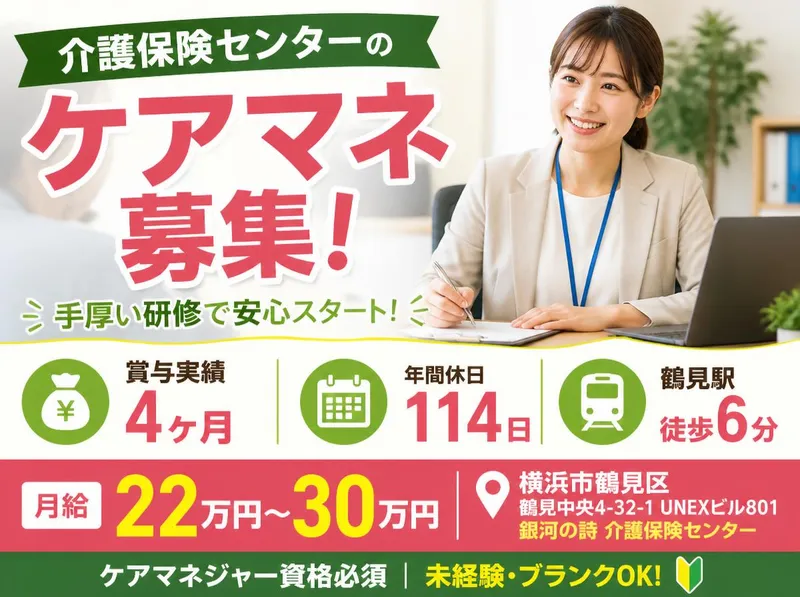社会福祉法人秀峰会のアルバイト・バイト求人情報