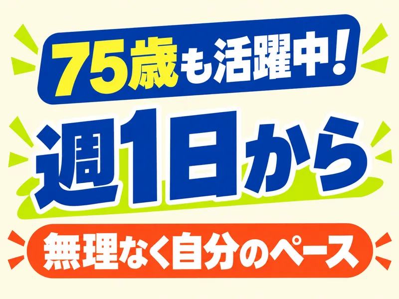 MEIJI・リスペート・セキュリティー株式会社のアルバイト・バイト求人情報-14