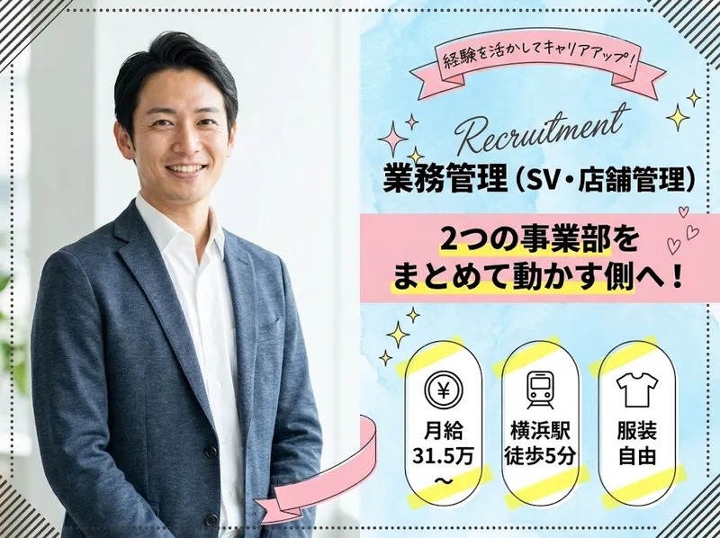 株式会社楽土舎の求人・転職情報