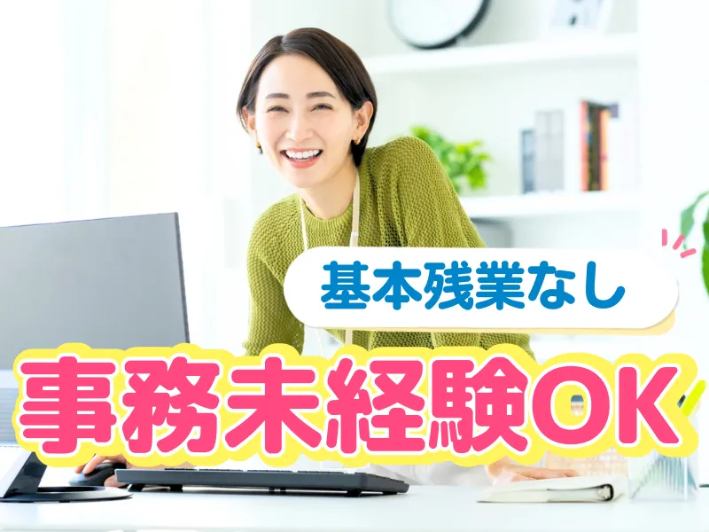 株式会社JR東日本パーソネルサービス (関信越支店)のアルバイト・バイト求人情報-18