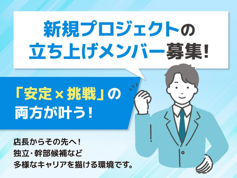 ジョリー・ロジャー株式会社の求人・転職情報
