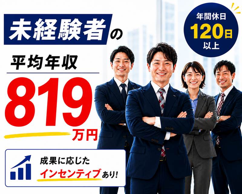東建コーポレーション株式会社の求人・転職情報