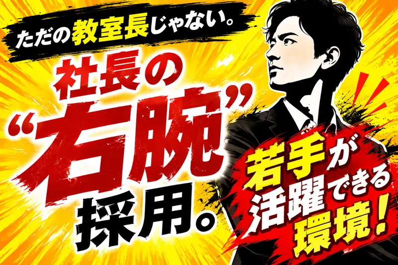 you株式会社の求人・転職情報