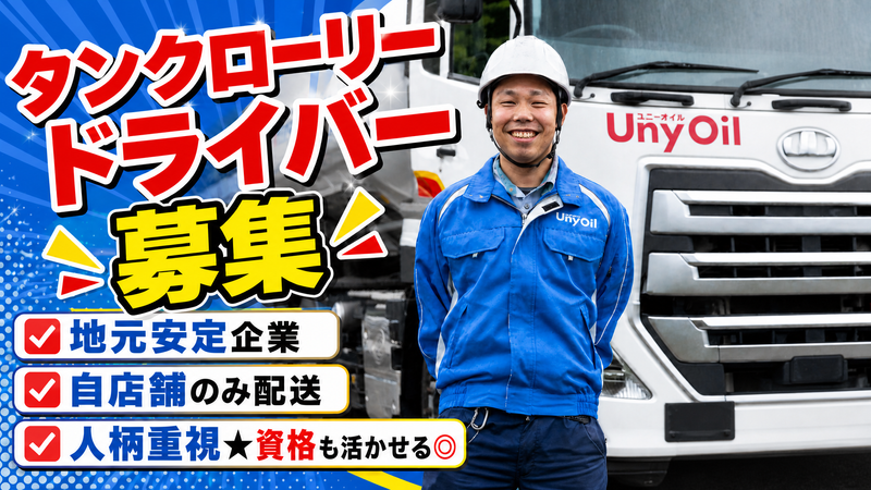バロン・パーク株式会社の求人・転職情報