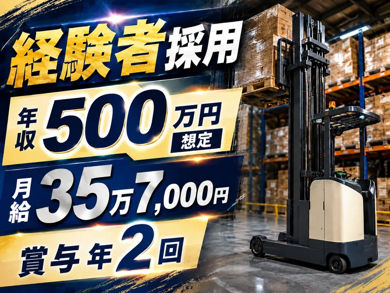 株式会社アクアテックの求人・転職情報