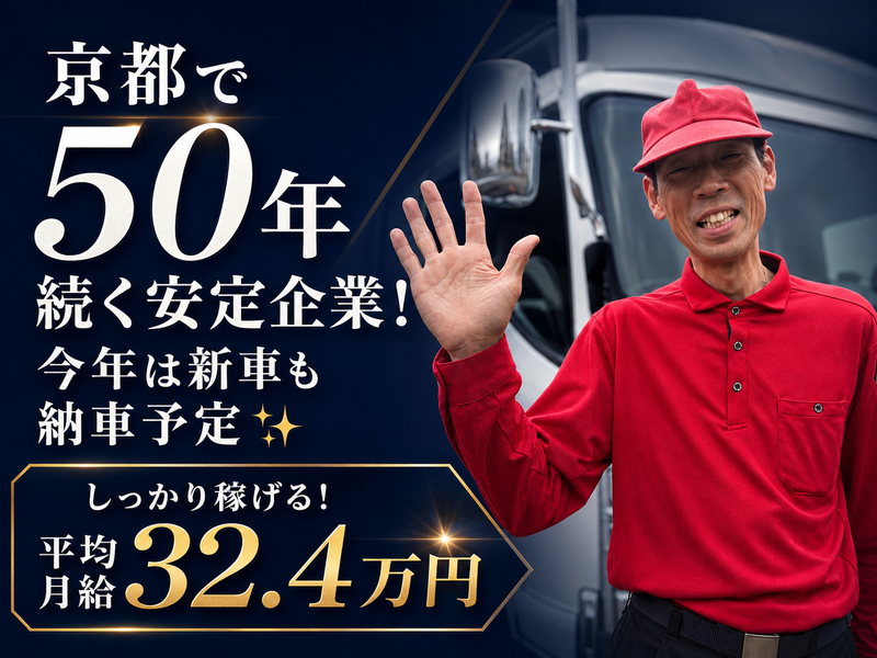 内外運輸株式会社の求人・転職情報