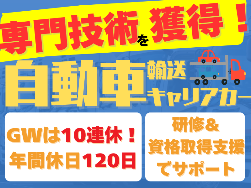 株式会社マルモトの求人・転職情報