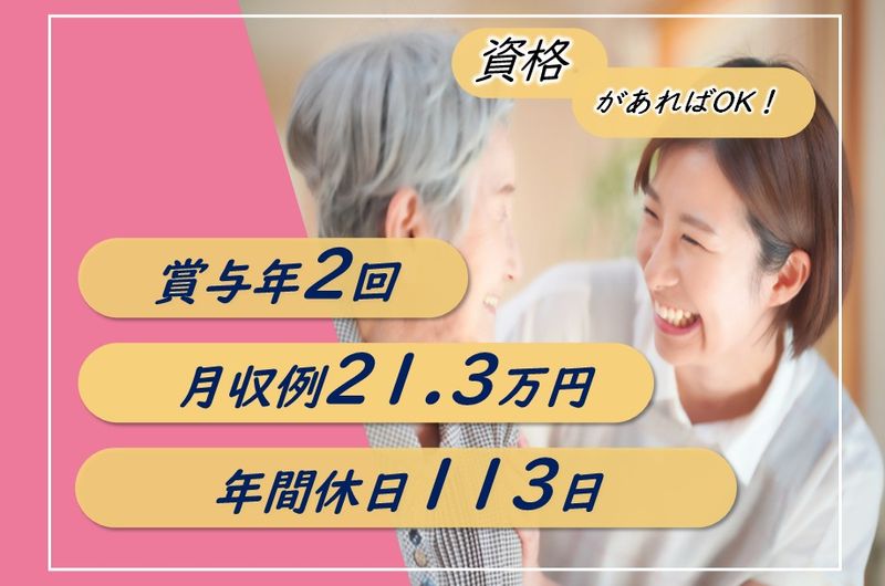 つしま医療福祉グループ社会福祉法人 ノテ福祉会 法人本部の求人・転職情報