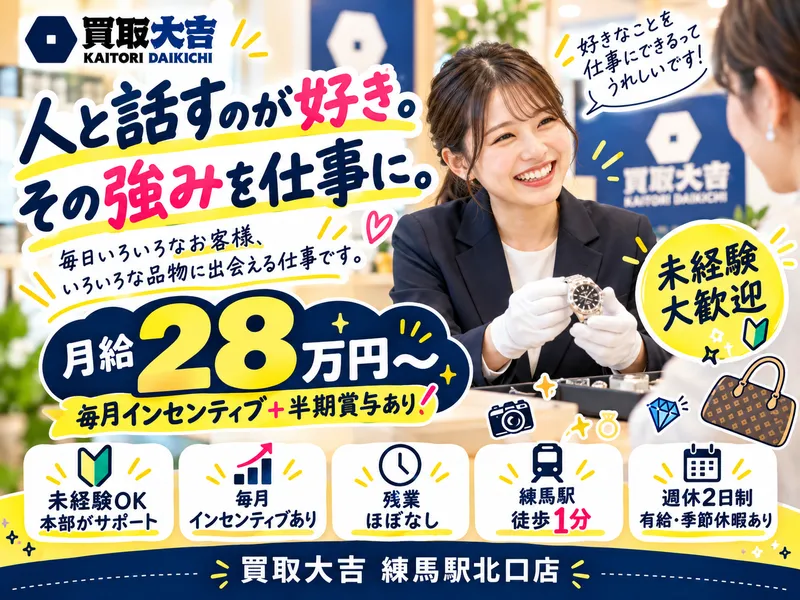 株式会社さくらハウジングの求人・転職情報