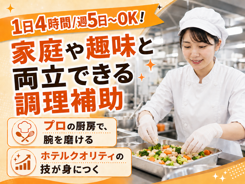シグマアテンドサービス株式会社のアルバイト・バイト求人情報-34
