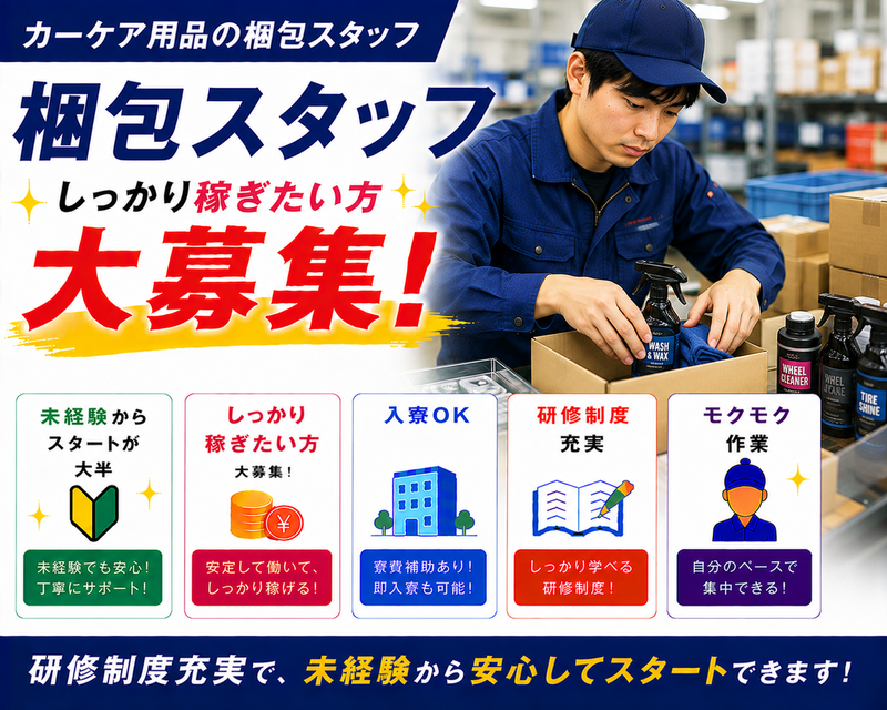 合同会社ＲＡＤ　Ｌｉｆｅの求人・転職情報