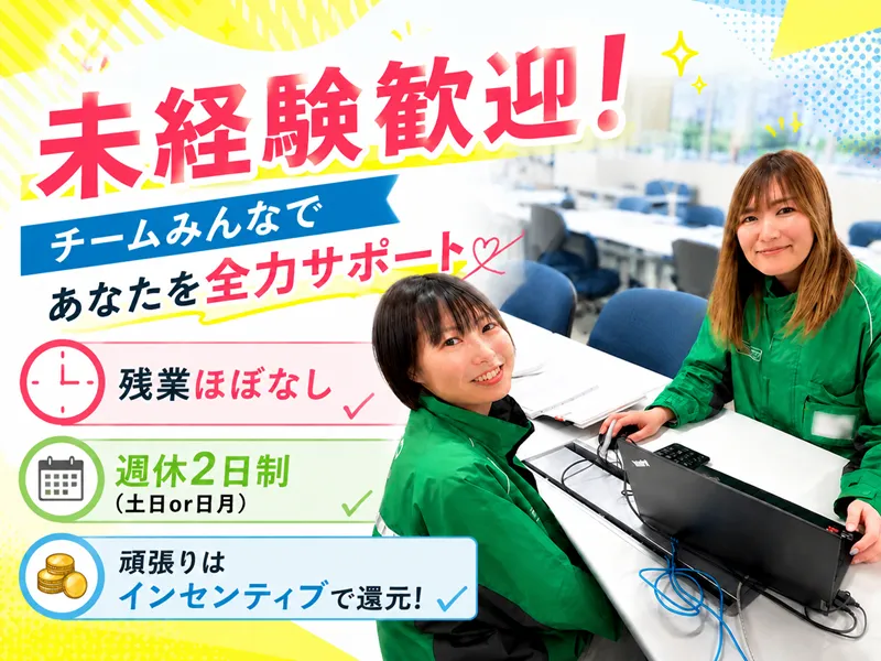 生活協同組合コープさっぽろの求人・転職情報