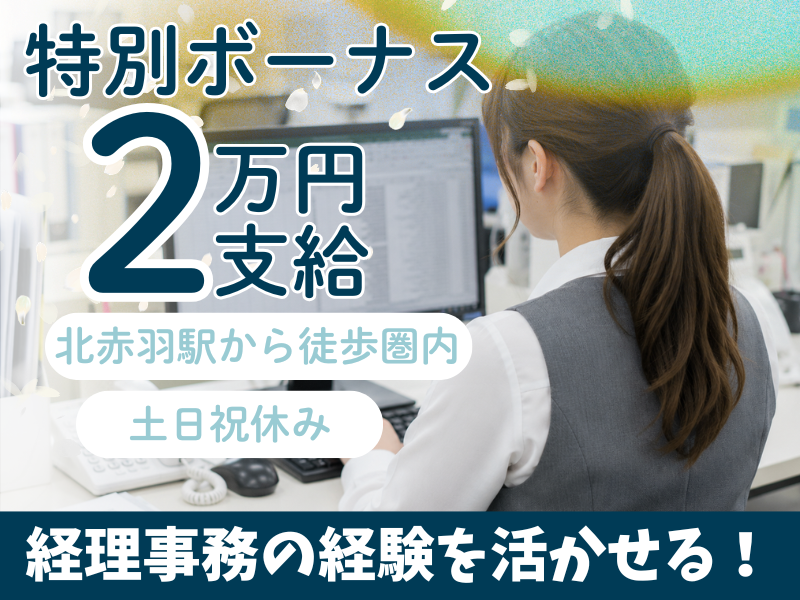 株式会社プライムスタッフのアルバイト・バイト求人情報-23