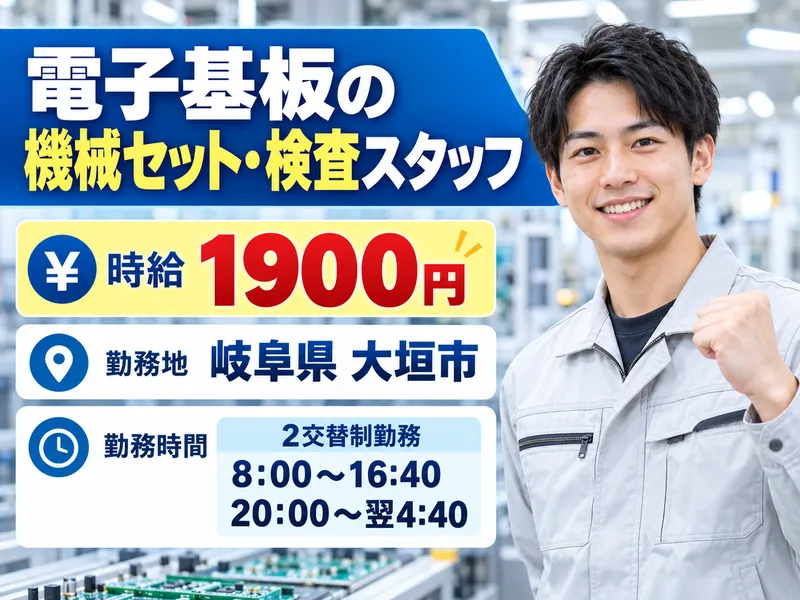 株式会社日輪のアルバイト・バイト求人情報