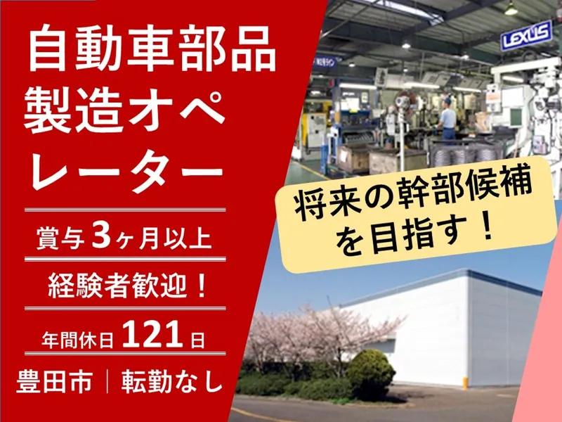 友新精機株式会社の求人・転職情報
