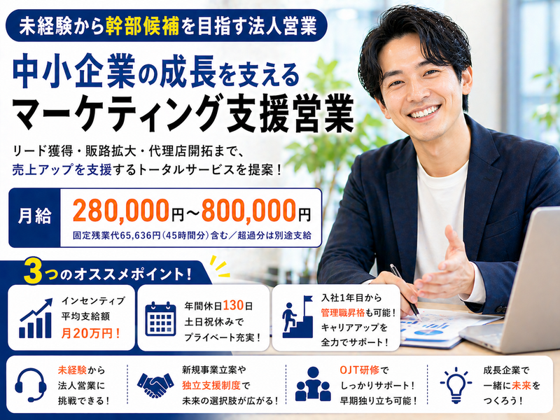 株式会社スタッフバンクの求人・転職情報