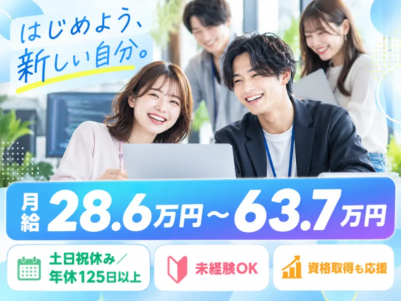 株式会社ミライブーストの求人・転職情報